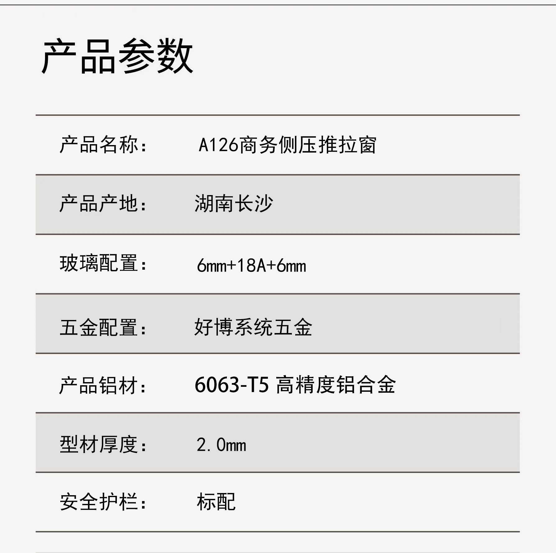 侧压窗