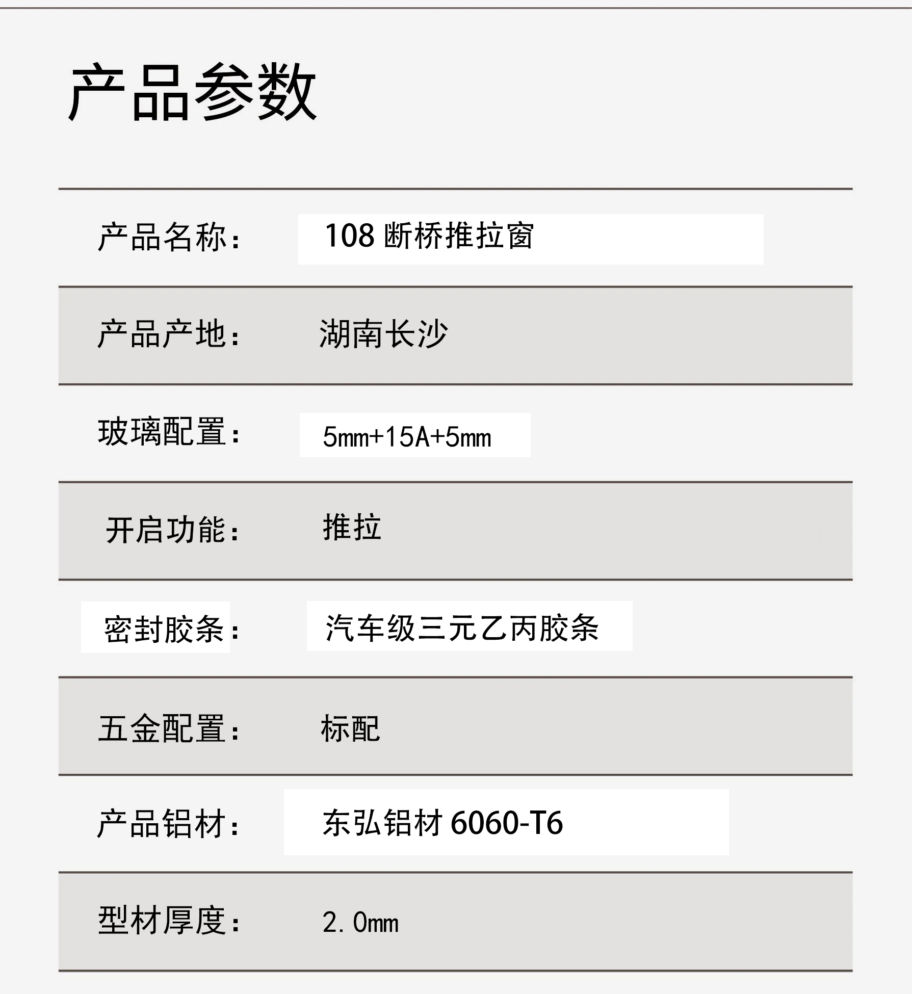 断桥推拉窗