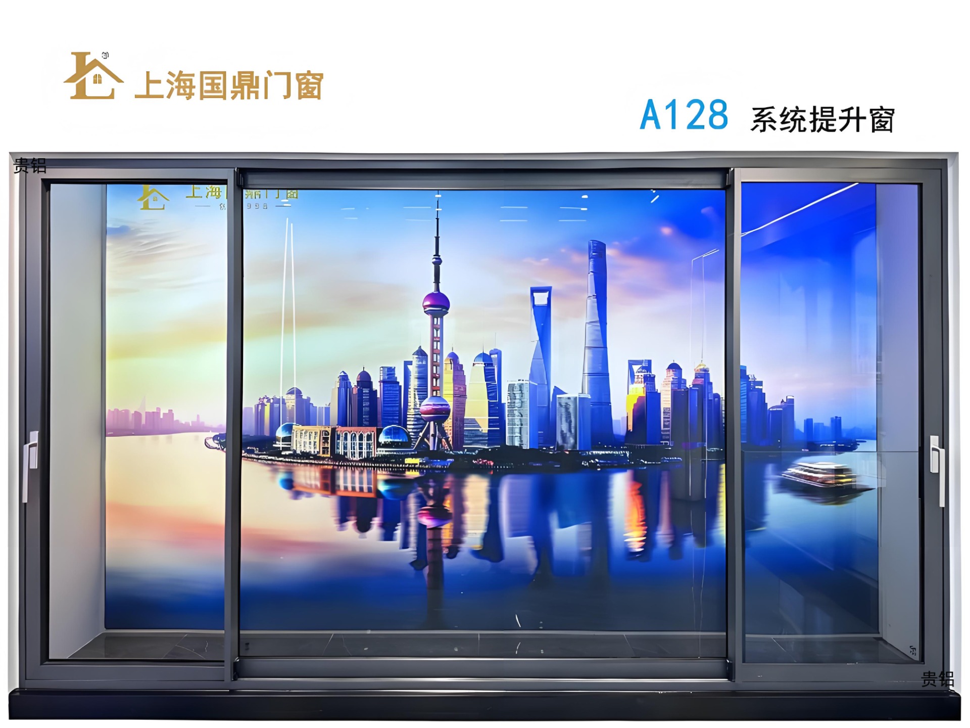 提升推拉窗