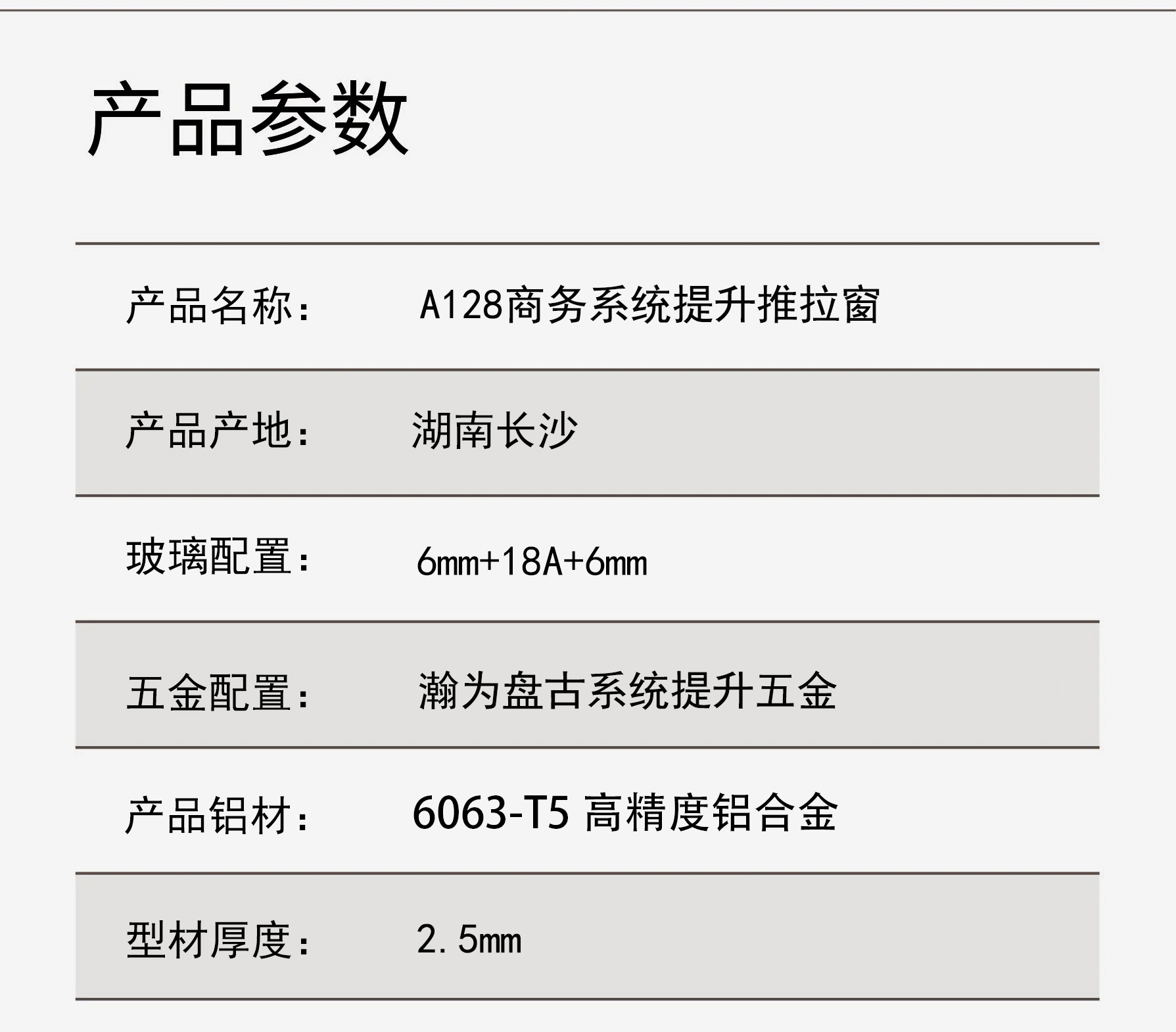 提升窗