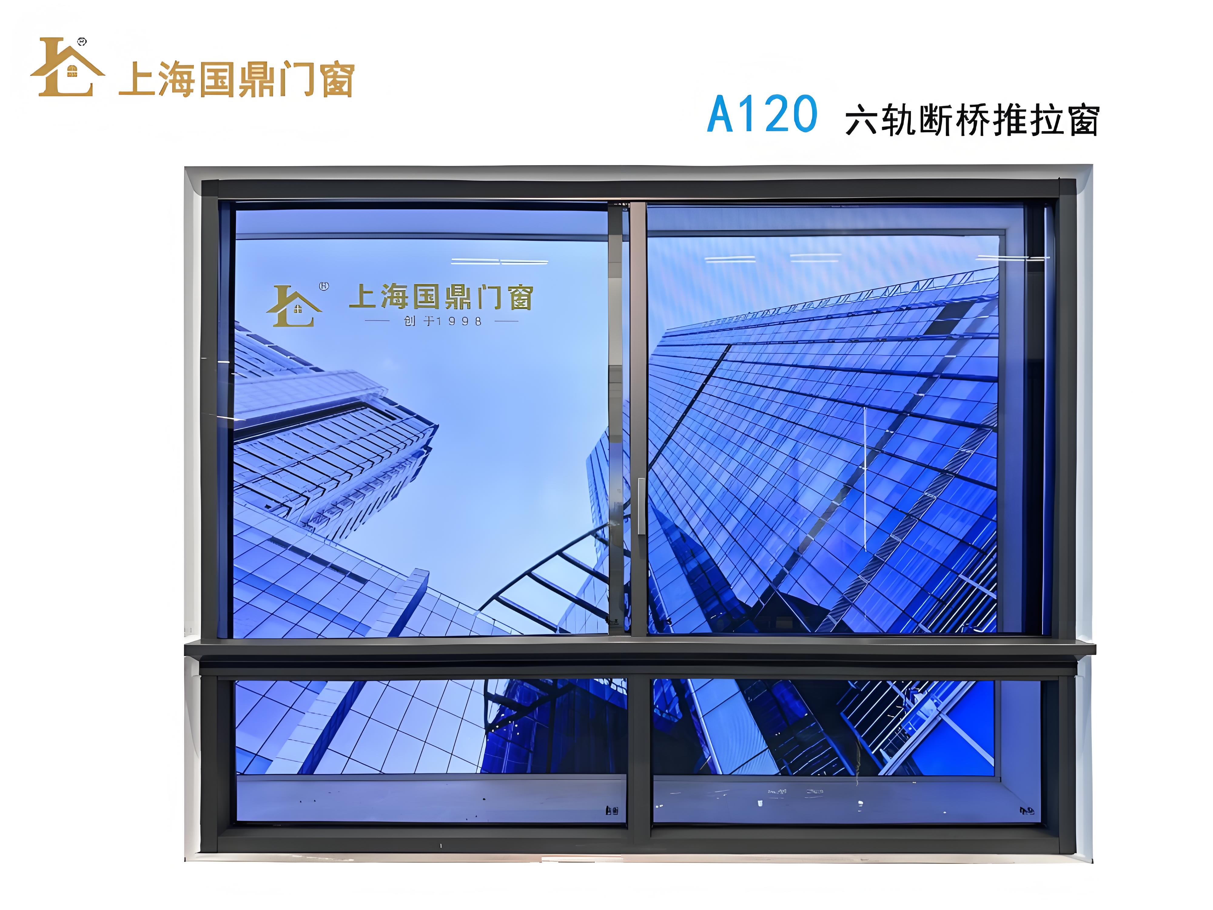 六轨推拉窗