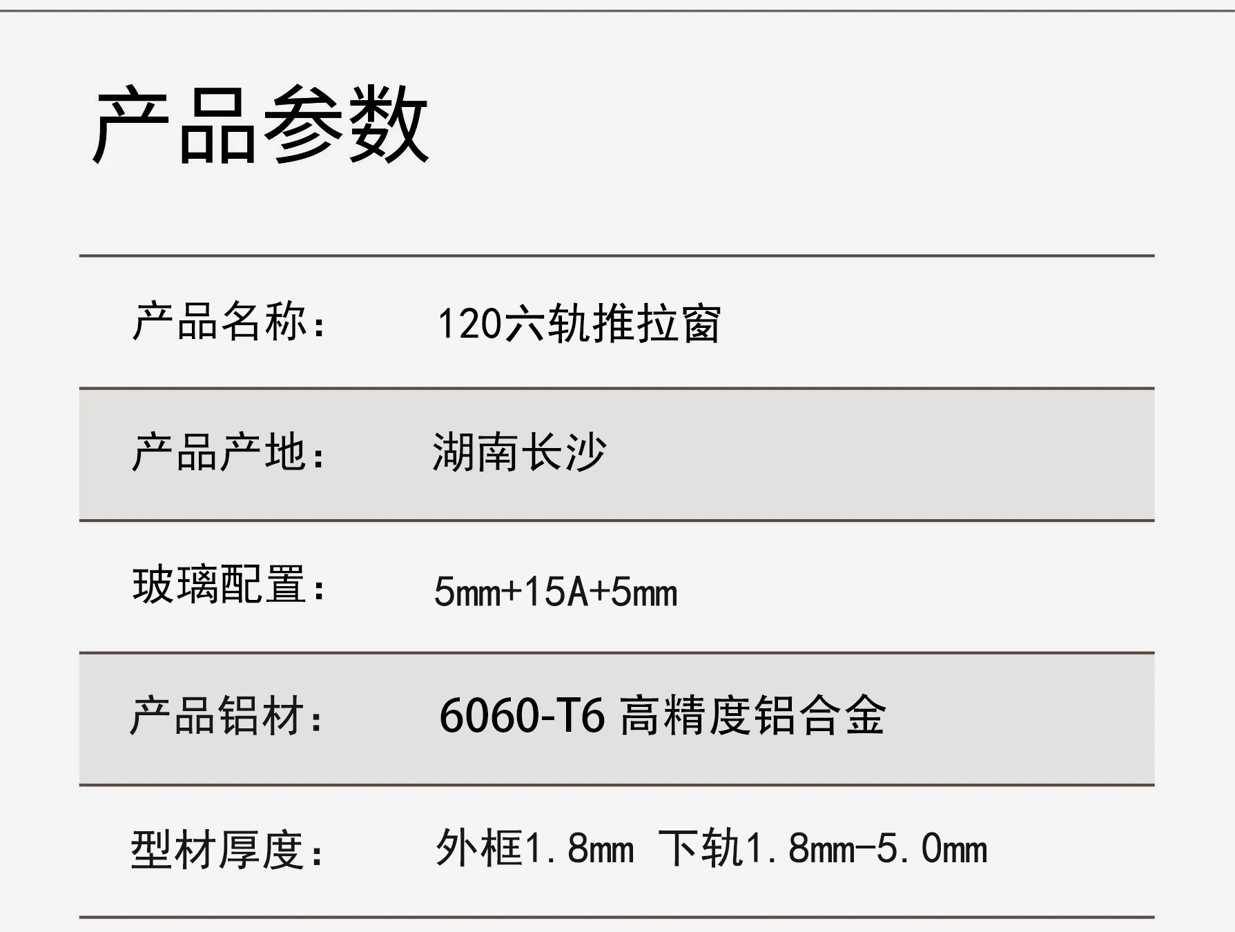 六轨推拉窗
