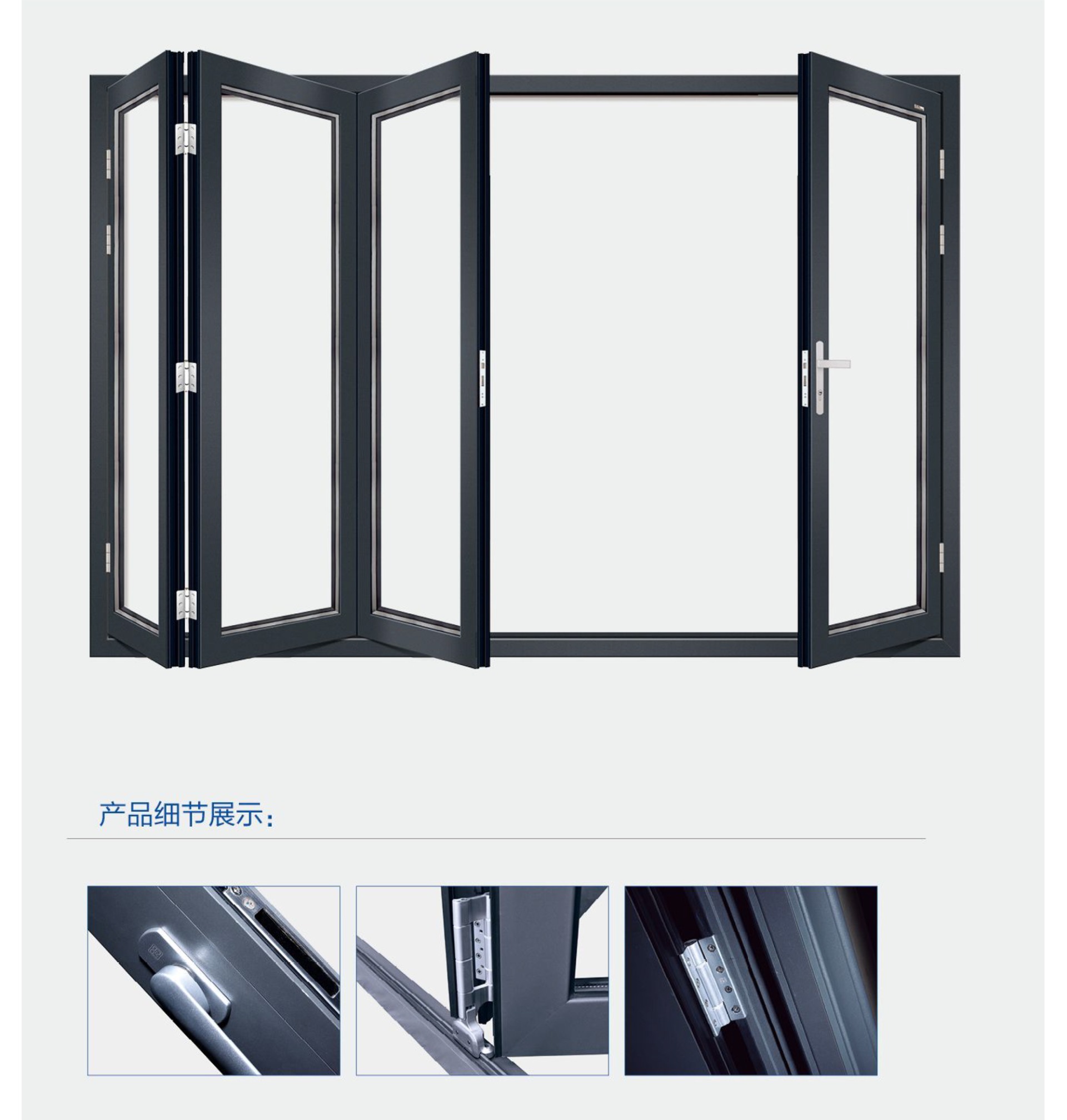 防夹手折叠门